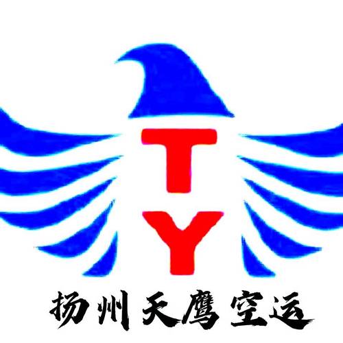 国内航空公司物流 航空货运代理在运输服务中的应用价值